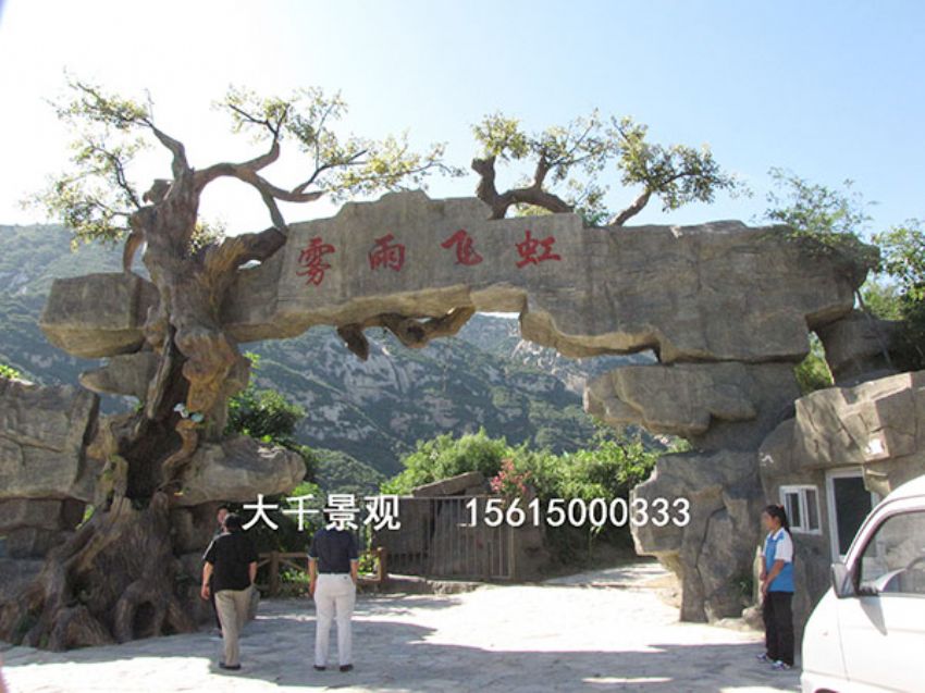 點擊查看詳細信息<br>標題：大門造型 閱讀次數：1935